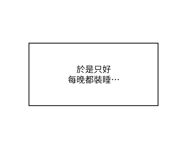 [韩国漫画] 我的掌上明珠 剧情,不伦#[286P]-215