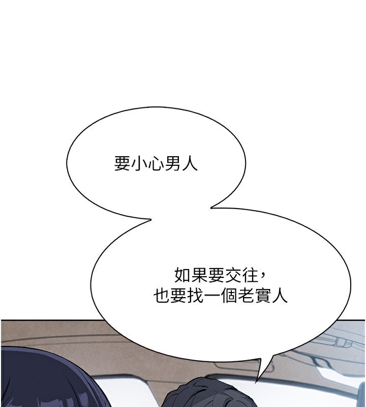 [韩国漫画] 我的掌上明珠 剧情,不伦#[156P]-146