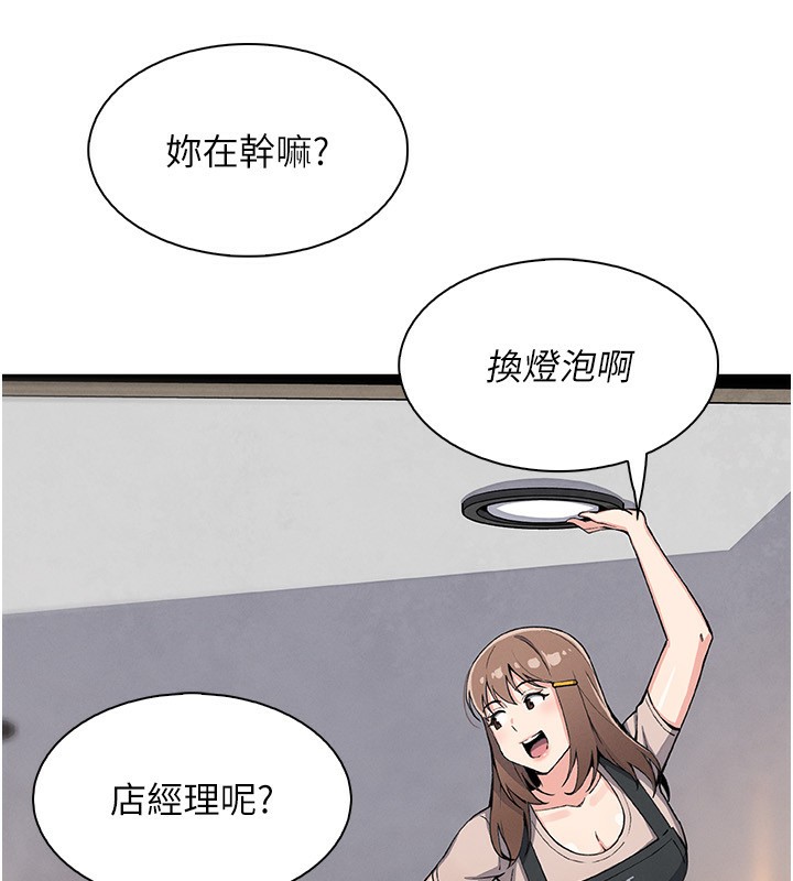 [韩国漫画] 我的掌上明珠 剧情,不伦#[168P]-113