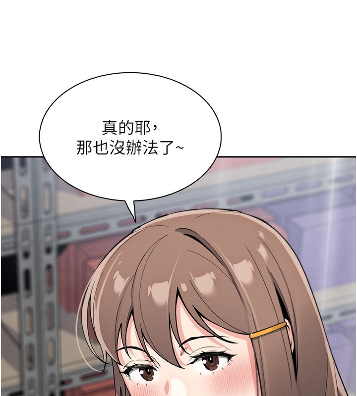 [韩国漫画] 我的掌上明珠 剧情,不伦#[168P]-144