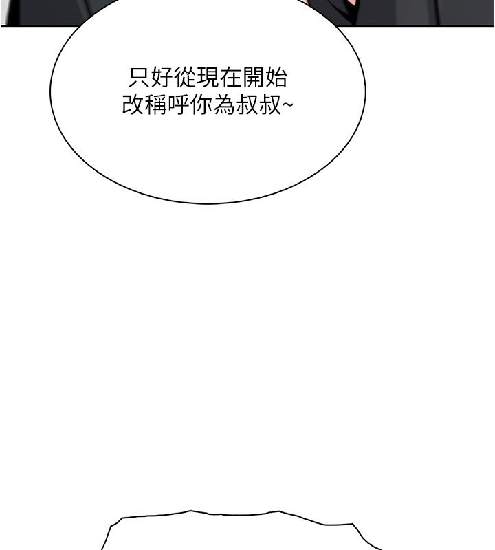 [韩国漫画] 我的掌上明珠 剧情,不伦#[168P]-146