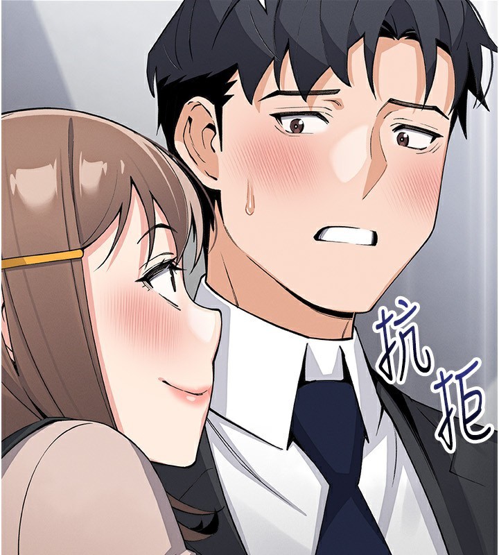 [韩国漫画] 我的掌上明珠 剧情,不伦#[168P]-148