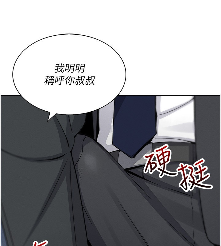 [韩国漫画] 我的掌上明珠 剧情,不伦#[168P]-154