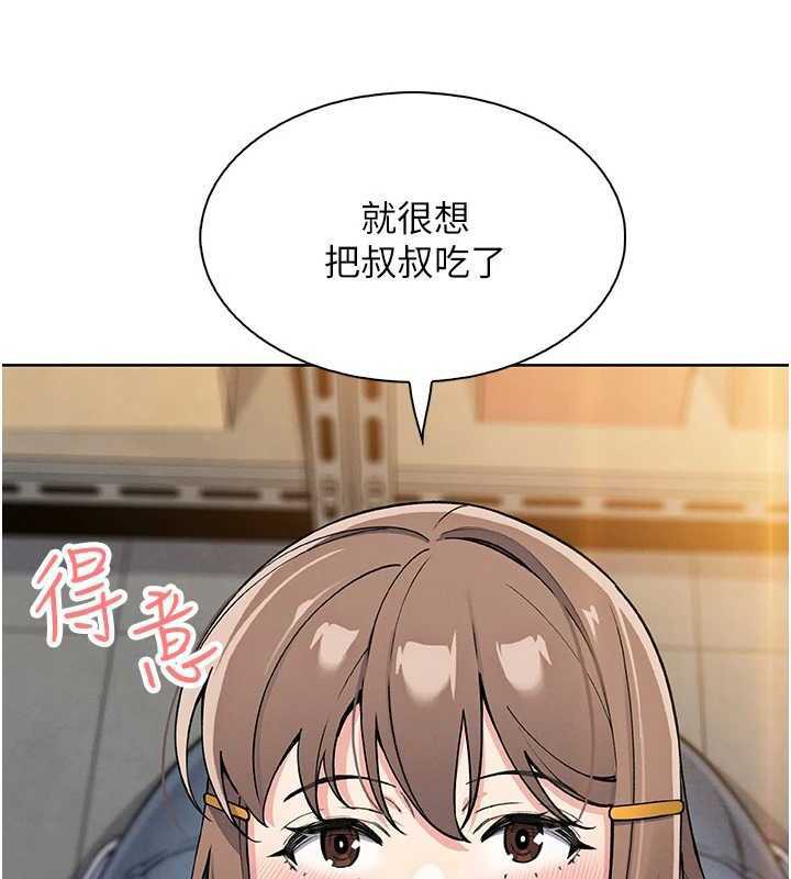 [韩国漫画] 我的掌上明珠 剧情,不伦#[168P]-165