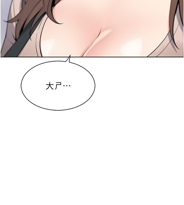 [韩国漫画] 我的掌上明珠 剧情,不伦#[168P]-22