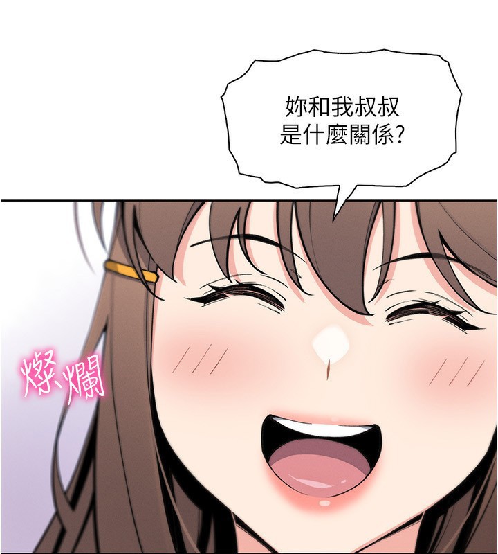 [韩国漫画] 我的掌上明珠 剧情,不伦#[168P]-41