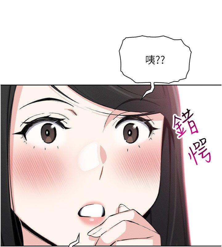 [韩国漫画] 我的掌上明珠 剧情,不伦#[168P]-43