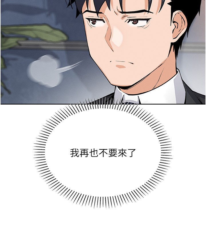 [韩国漫画] 我的掌上明珠 剧情,不伦#[168P]-76