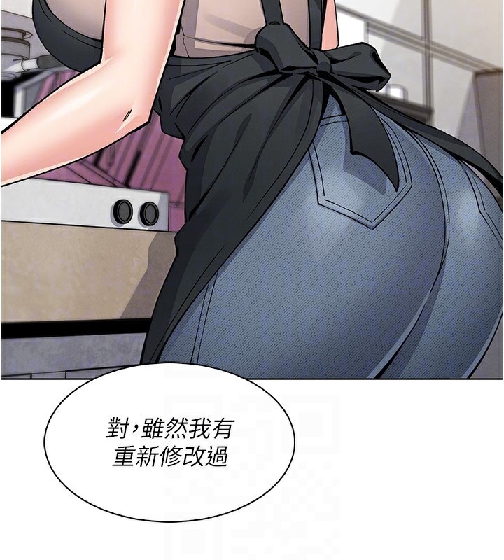 [韩国漫画] 我的掌上明珠 剧情,不伦#[168P]-81