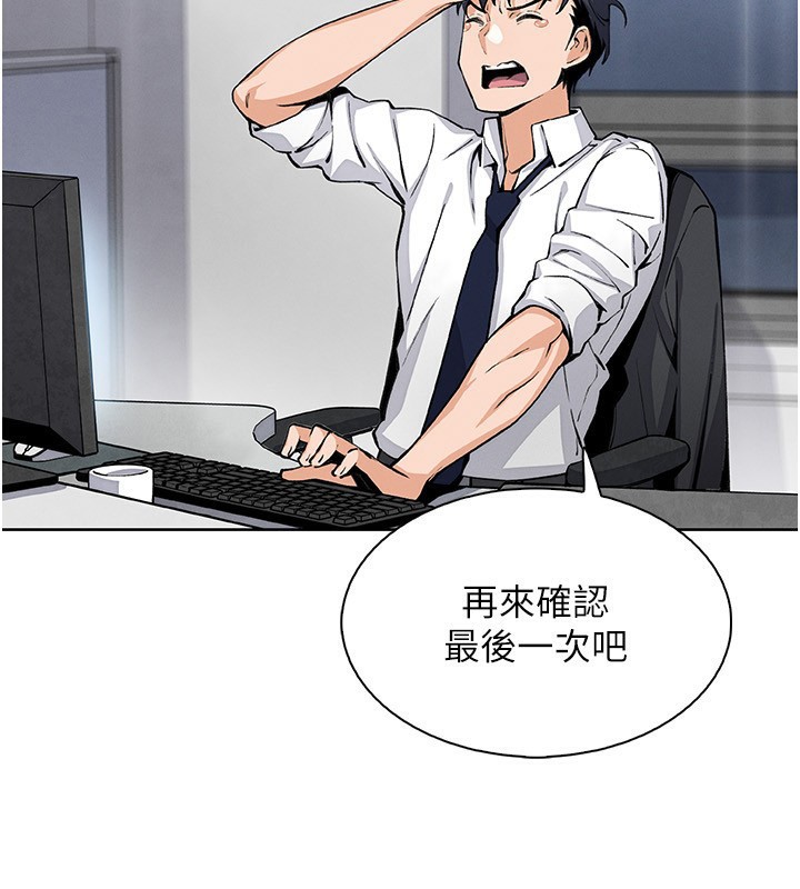 [韩国漫画] 我的掌上明珠 剧情,不伦#[168P]-91