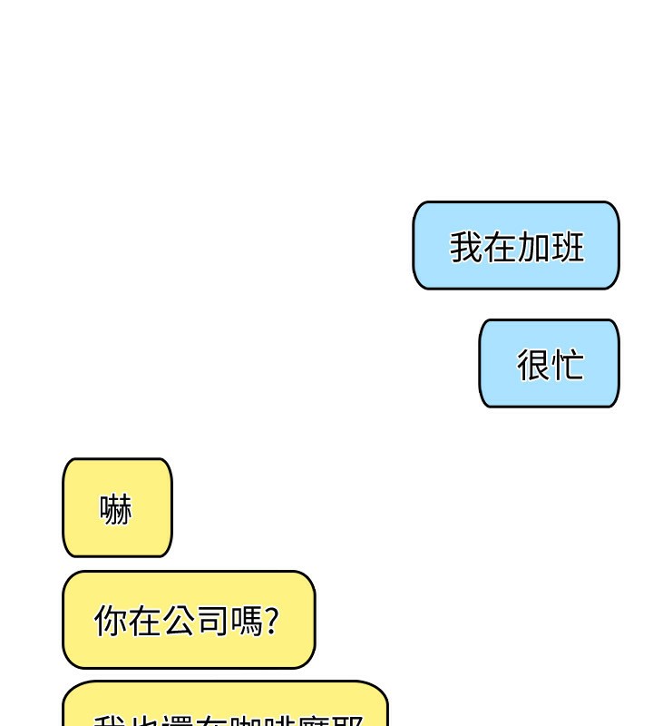 [韩国漫画] 我的掌上明珠 剧情,不伦#[168P]-97