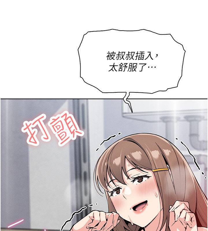 [韩国漫画] 我的掌上明珠 剧情,不伦#[164P]-143