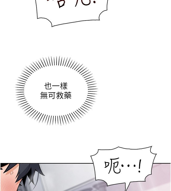 [韩国漫画] 我的掌上明珠 剧情,不伦#[164P]-159