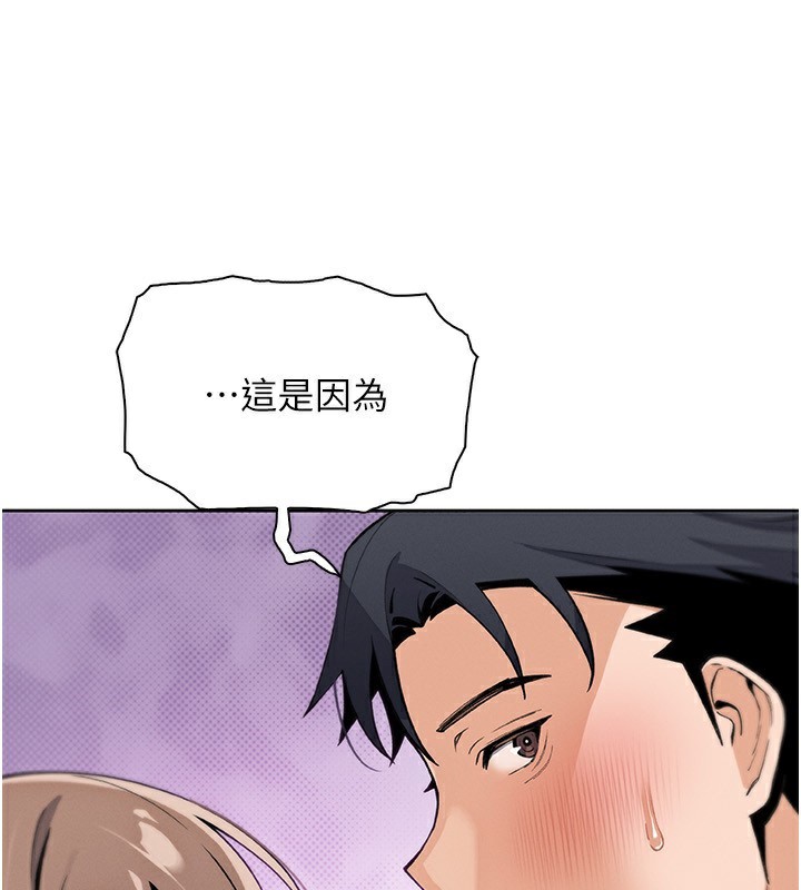 [韩国漫画] 我的掌上明珠 剧情,不伦#[164P]-4