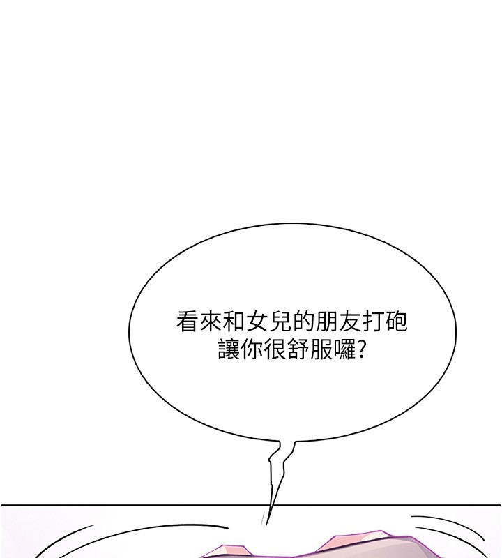[韩国漫画] 我的掌上明珠 剧情,不伦#[164P]-88
