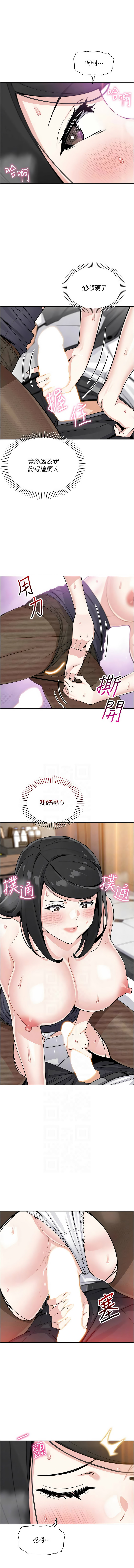 [韩国漫画] 我的掌上明珠 剧情,不伦#[15P]-11
