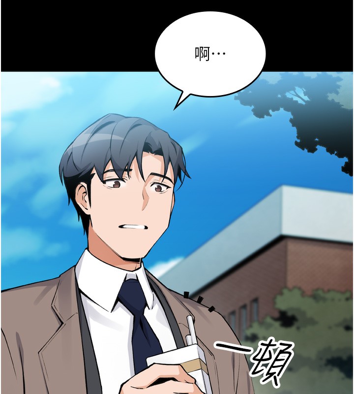 [韩国漫画] 我的掌上明珠 剧情,不伦#[280P]-115