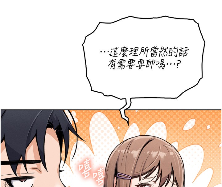 [韩国漫画] 我的掌上明珠 剧情,不伦#[280P]-143