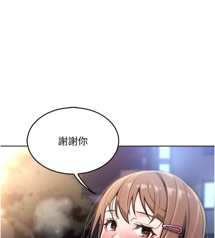[韩国漫画] 我的掌上明珠 剧情,不伦#[280P]-156