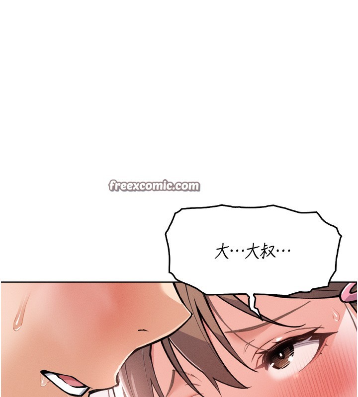 [韩国漫画] 我的掌上明珠 剧情,不伦#[280P]-192