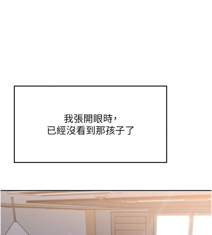 [韩国漫画] 我的掌上明珠 剧情,不伦#[280P]-252
