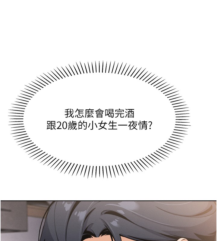 [韩国漫画] 我的掌上明珠 剧情,不伦#[280P]-265