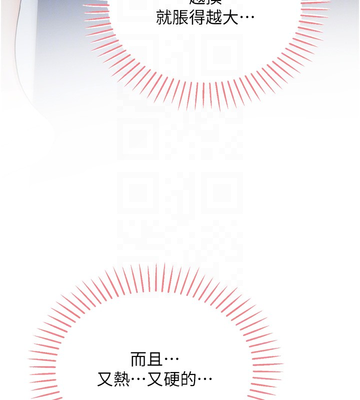 [韩国漫画] 我的掌上明珠 剧情,不伦#[280P]-30