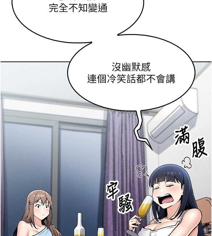 [韩国漫画] 我的掌上明珠 剧情,不伦#[205P]-127