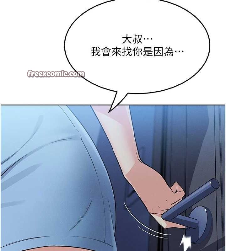 [韩国漫画] 我的掌上明珠 剧情,不伦#[205P]-167