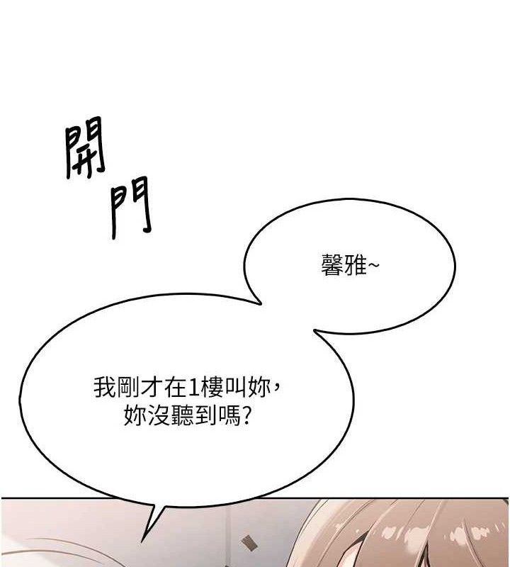 [韩国漫画] 我的掌上明珠 剧情,不伦#[205P]-23