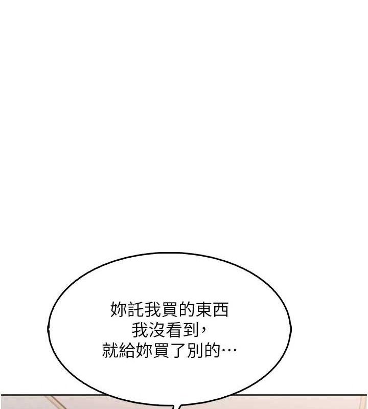 [韩国漫画] 我的掌上明珠 剧情,不伦#[205P]-34