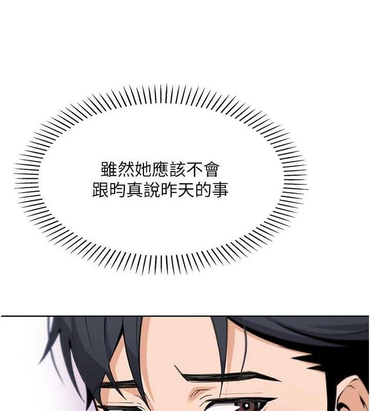 [韩国漫画] 我的掌上明珠 剧情,不伦#[205P]-88