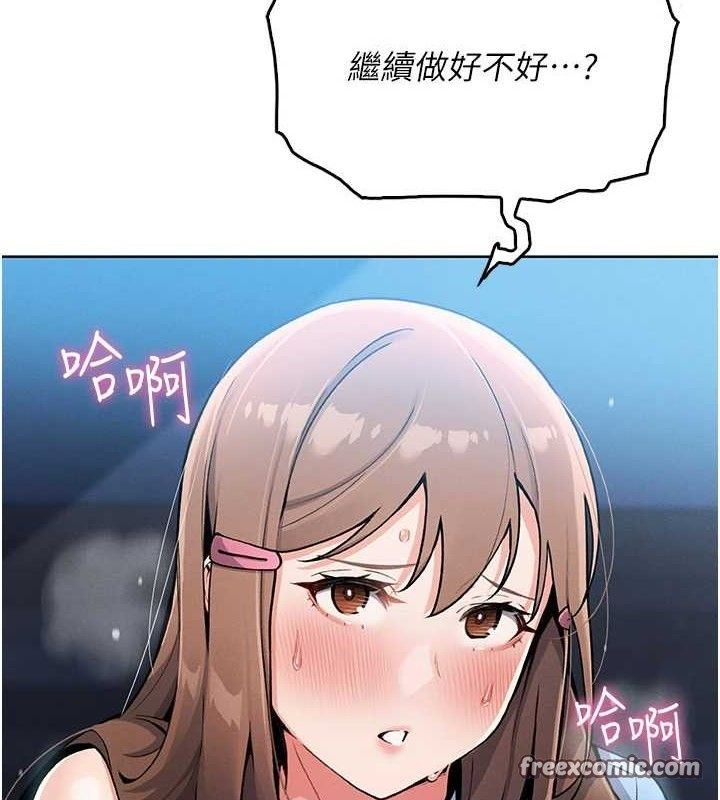[韩国漫画] 我的掌上明珠 剧情,不伦#[200P]-98