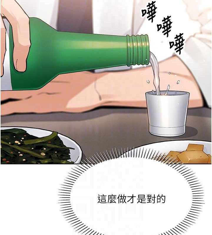[韩国漫画] 我的掌上明珠 剧情,不伦#[162P]-100