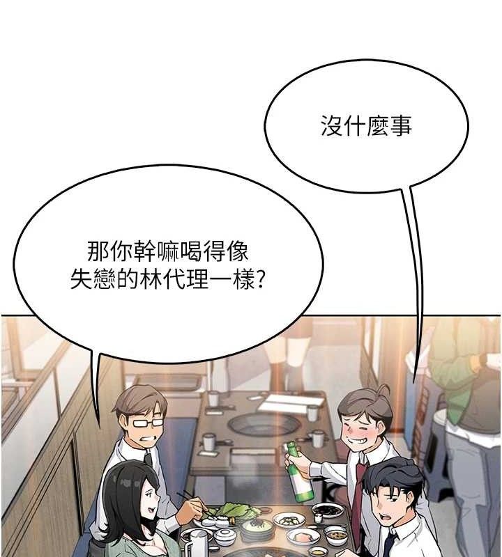[韩国漫画] 我的掌上明珠 剧情,不伦#[162P]-116
