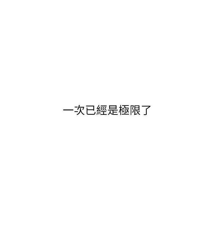 [韩国漫画] 我的掌上明珠 剧情,不伦#[162P]-80
