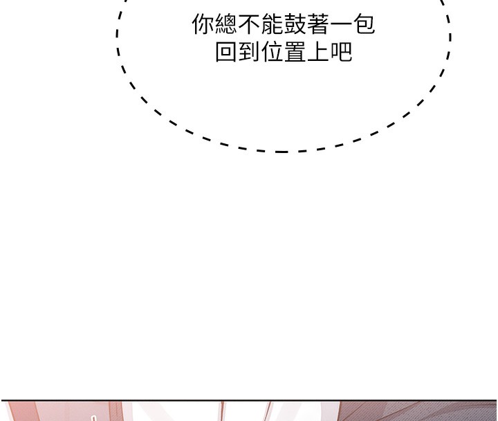 [韩国漫画] 我的掌上明珠 剧情,不伦#[179P]-136