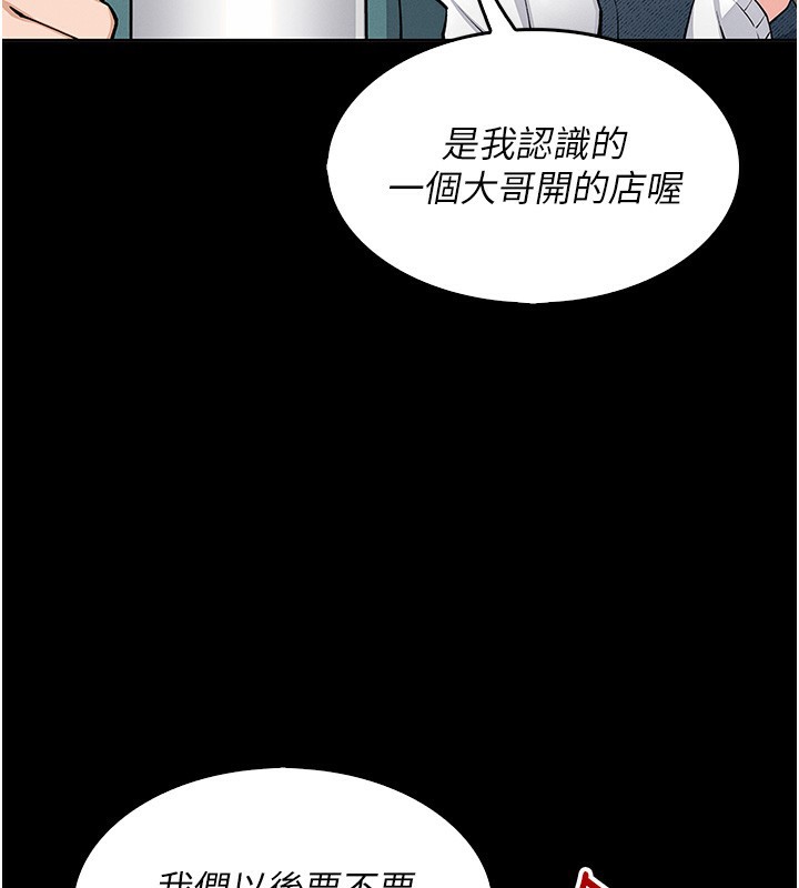 [韩国漫画] 我的掌上明珠 剧情,不伦#[179P]-22