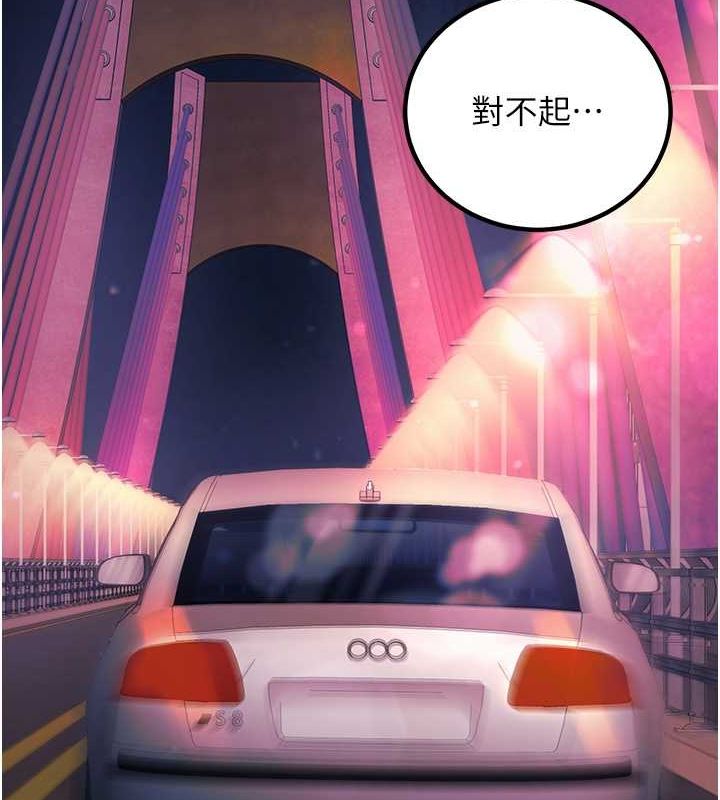 [韩国漫画] 已婚学生想坏坏 剧情,女教师#[164P]-151