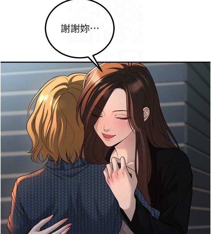 [韩国漫画] 已婚学生想坏坏 剧情,女教师#[164P]-83