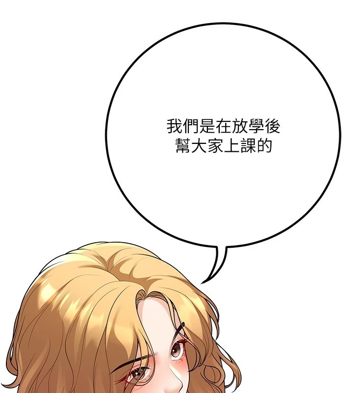 [韩国漫画] 已婚学生想坏坏 剧情,女教师#[179P]-112