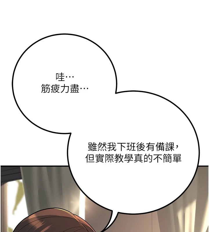 [韩国漫画] 已婚学生想坏坏 剧情,女教师#[179P]-127