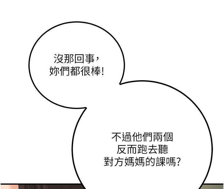 [韩国漫画] 已婚学生想坏坏 剧情,女教师#[179P]-130