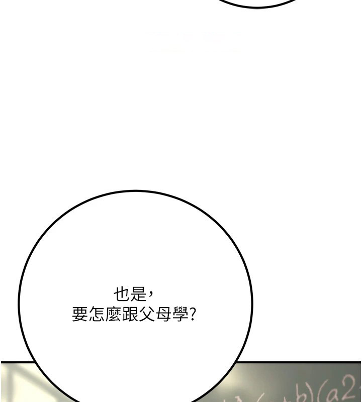 [韩国漫画] 已婚学生想坏坏 剧情,女教师#[179P]-135