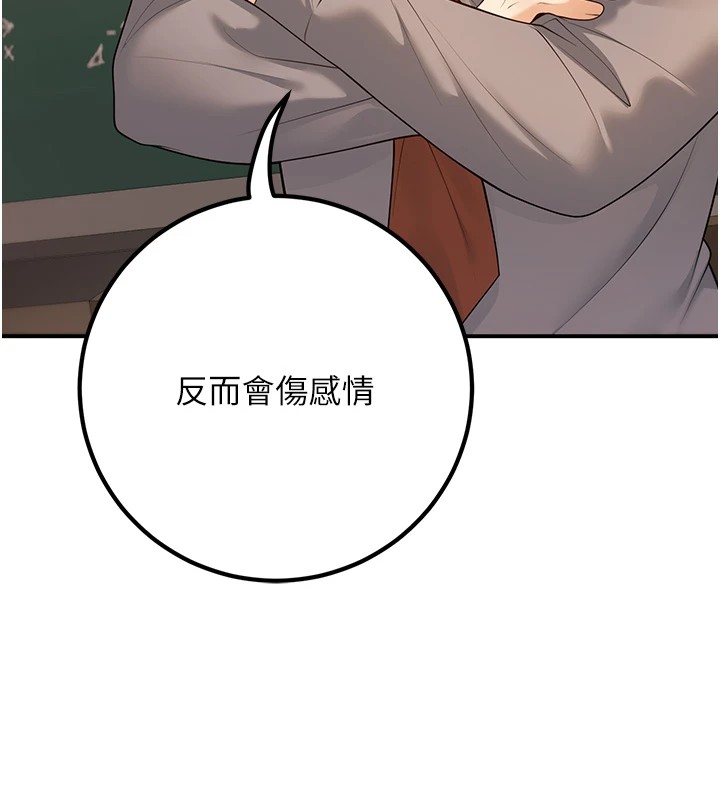[韩国漫画] 已婚学生想坏坏 剧情,女教师#[179P]-137