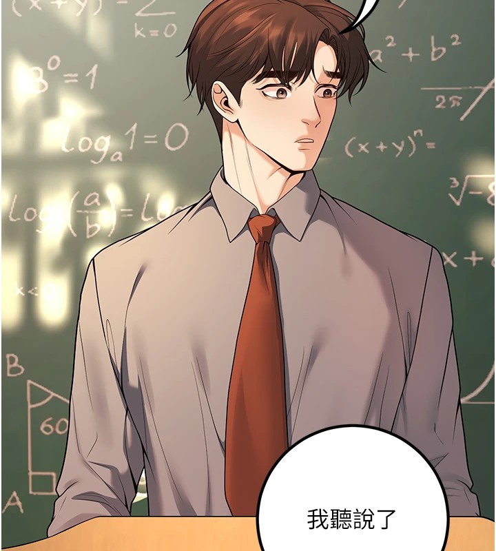 [韩国漫画] 已婚学生想坏坏 剧情,女教师#[179P]-160