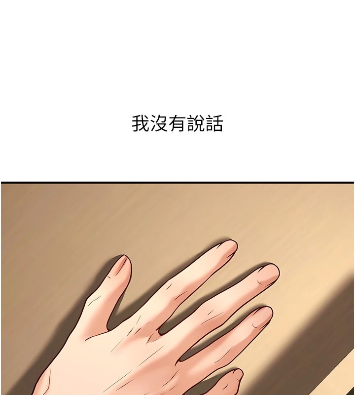 [韩国漫画] 已婚学生想坏坏 剧情,女教师#[179P]-170