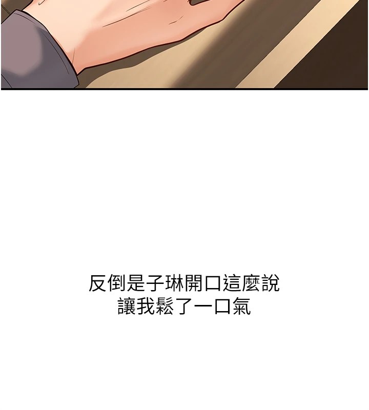 [韩国漫画] 已婚学生想坏坏 剧情,女教师#[179P]-171