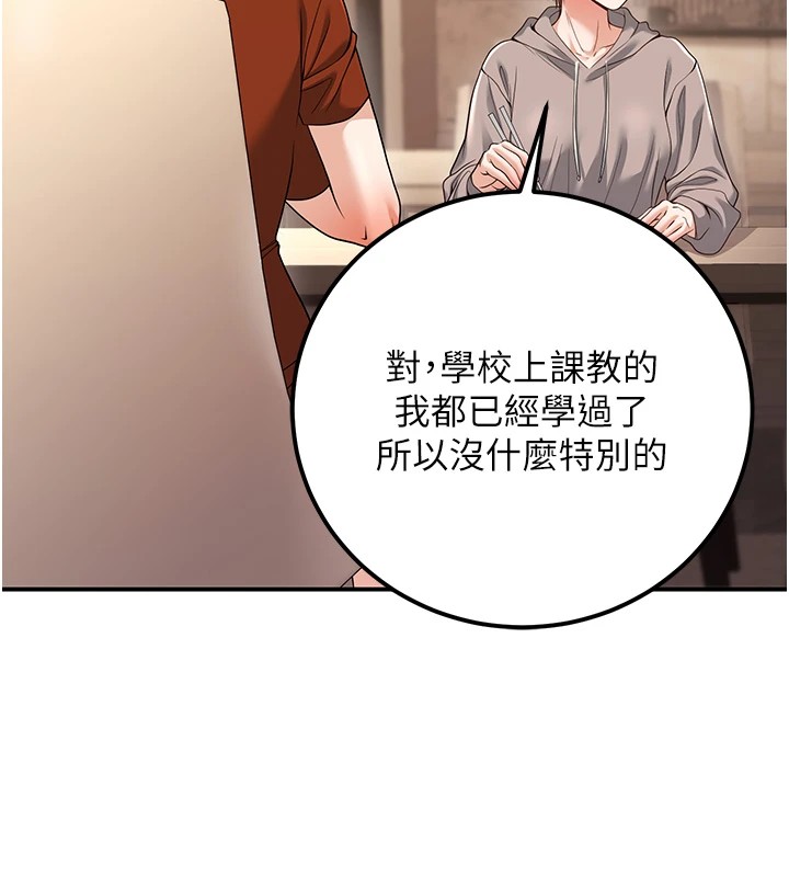 [韩国漫画] 已婚学生想坏坏 剧情,女教师#[179P]-73