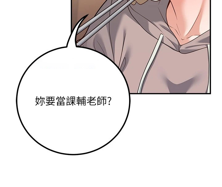 [韩国漫画] 已婚学生想坏坏 剧情,女教师#[179P]-75